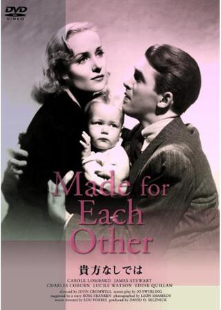 貴方なしではのポスター