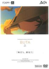 BUTAのポスター