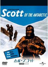 南極のスコットのポスター
