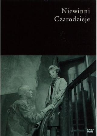 夜の終りにのポスター