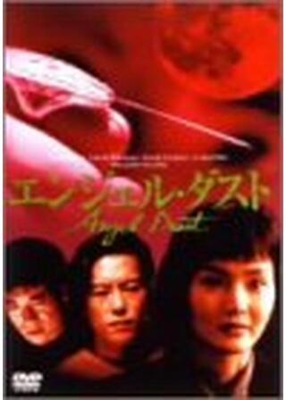 エンジェル・ダストのポスター