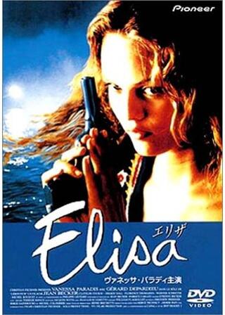 エリザのポスター