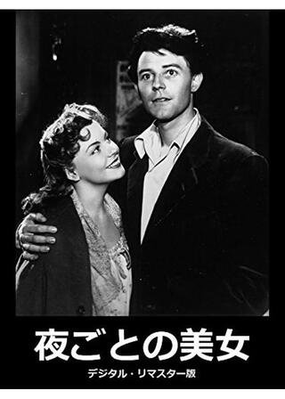 夜ごとの美女のポスター