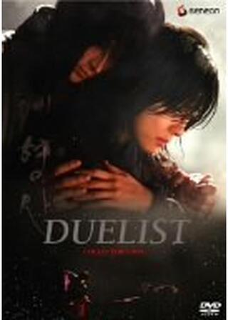 デュエリストのポスター