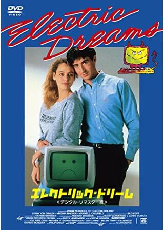エレクトリック・ドリームのポスター