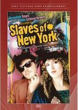 ニューヨークの奴隷たちのポスター