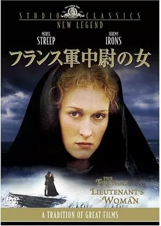 フランス軍中尉の女のポスター