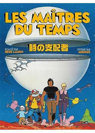 時の支配者のポスター