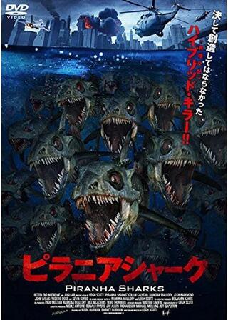ピラニアシャークのポスター