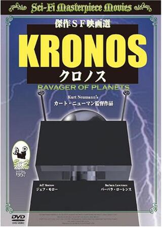 クロノスのポスター