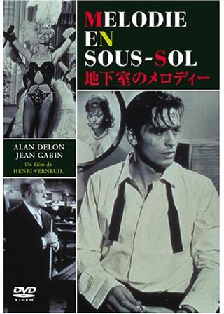 地下室のメロディーのポスター
