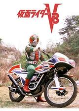 仮面ライダーV3のポスター