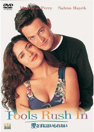 愛さずにはいられないのポスター