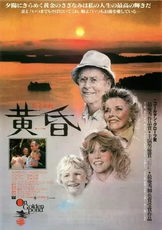 黄昏のポスター