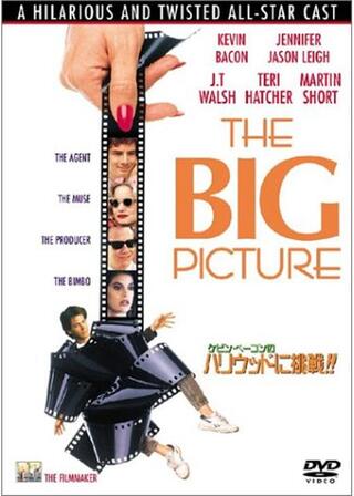 ケビン・ベーコンの ハリウッドに挑戦!!のポスター