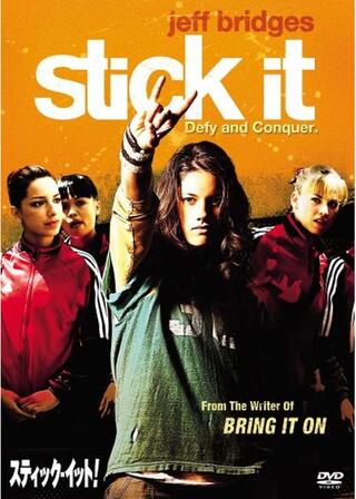スティック・イット！のポスター