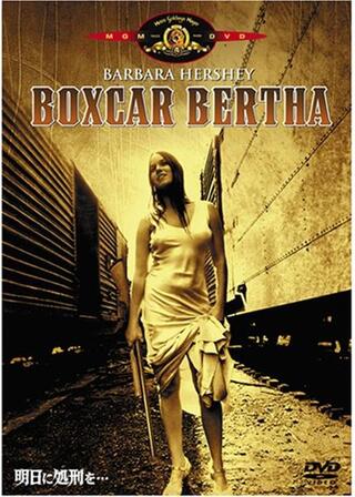 明日に処刑を…のポスター