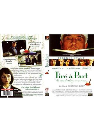 私家版のポスター