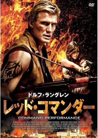 レッド・コマンダーのポスター
