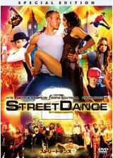 ストリートダンス2のポスター