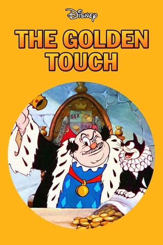 黄金の王様のポスター