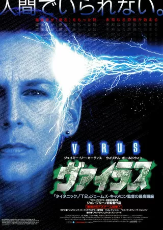 ヴァイラスXのポスター