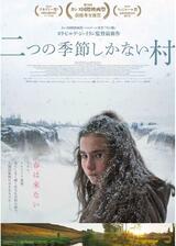 二つの季節しかない村のポスター
