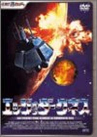 エッジ・オブ・ダークネスのポスター