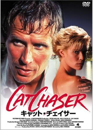 キャット・チェイサーのポスター