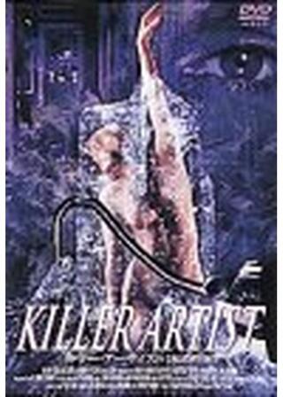 キラー・アーティスト 氷の死体のポスター