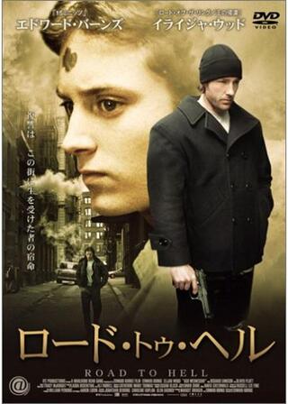 ロード・トゥ・ヘルのポスター