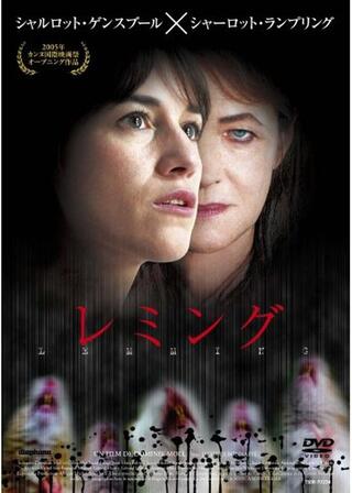 レミングのポスター