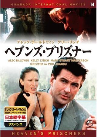 ヘブンズ・プリズナーのポスター