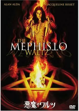 悪魔のワルツのポスター