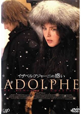 イザベル・アジャーニの惑いのポスター