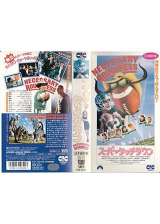 スーパー・タッチダウンのポスター