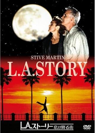 L.A.ストーリー／恋が降る街のポスター