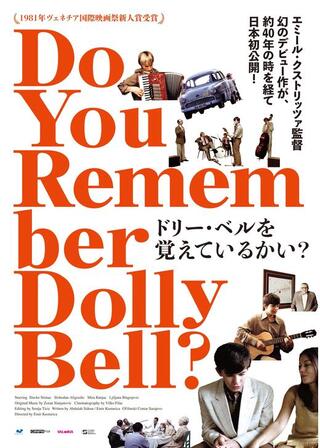 ドリー・ベルを覚えているかい？のポスター
