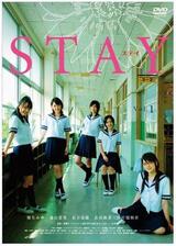 STAYのポスター