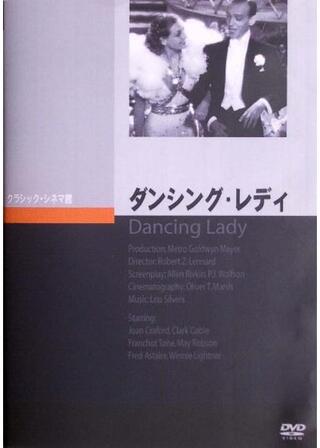 ダンシング・レディのポスター