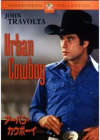 アーバン・カウボーイのポスター