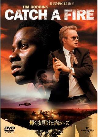 輝く夜明けに向かってのポスター