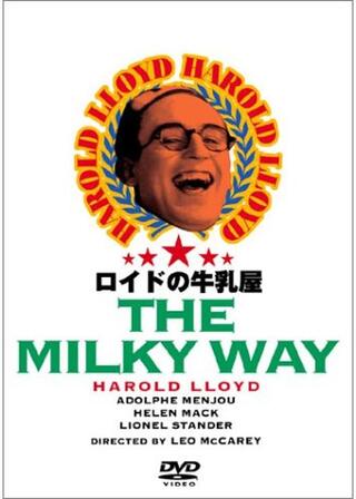 ロイドの牛乳屋のポスター