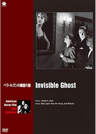 ベラ・ルゴシの 幽霊の館のポスター