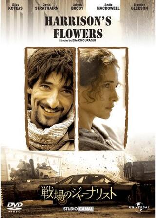 戦場のジャーナリストのポスター