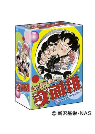 ハイスクール！奇面組のポスター