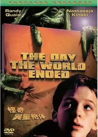 怪奇異星物体のポスター