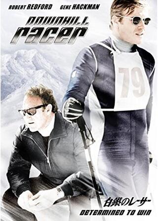 白銀のレーサーのポスター