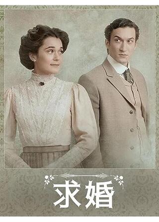 求婚のポスター