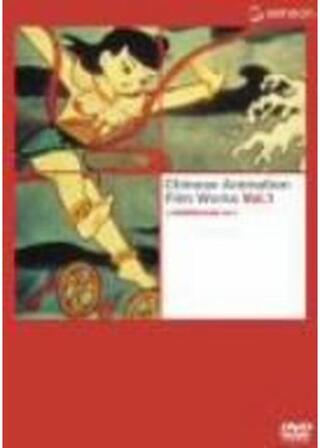 猿と満月のポスター